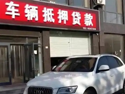 蛟河不押车贷款办理条件是什么？